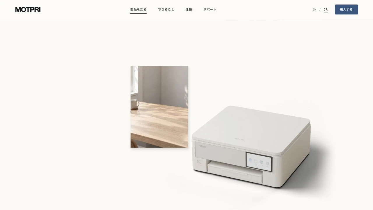 プリンターから出た縦長の紙に部屋の景色が現れた遷移中の画面