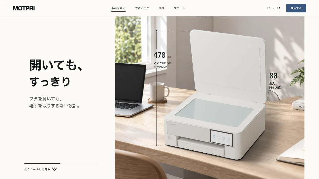 同じ部屋で蓋を開いたMOTPRI。高さ470 mmと開閉角度80度を表示