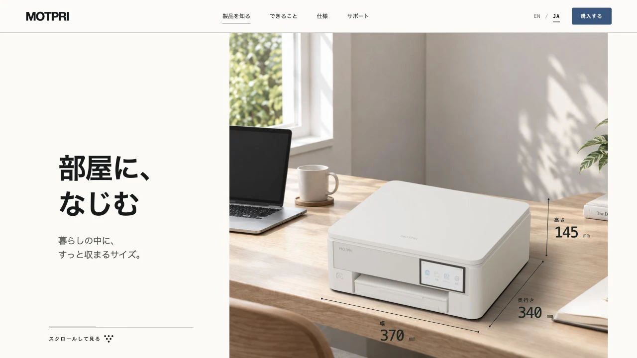 デスクやノートPCと並ぶMOTPRI。幅370、奥行340、高さ145 mmを表示